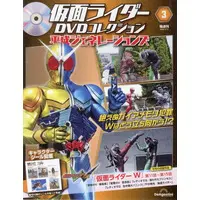 Book - Kamen Rider DVD Collection