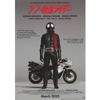 Flyer - Shin Kamen Rider