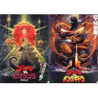 Ichiban Kuji - Godzilla / Biollante & King Ghidorah