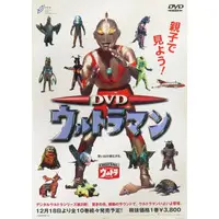 Poster - Ultraman