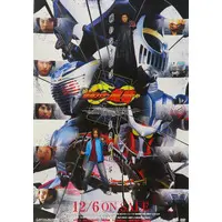 Poster - Kamen Rider Ryuki
