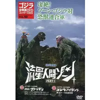 DVD - Zone Fighter