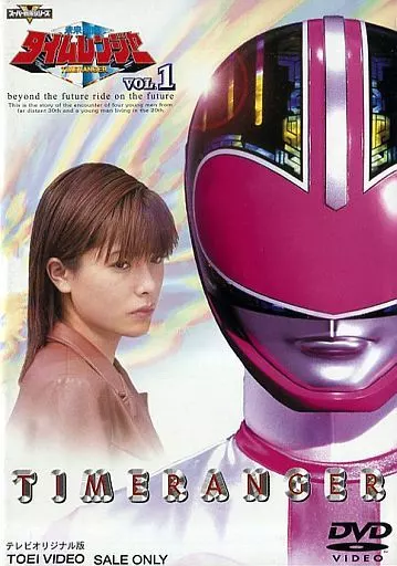 DVD - Mirai Sentai Timeranger