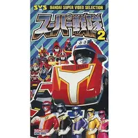 VHS - Kousoku Sentai Turboranger