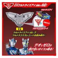 DX Teo Crystar