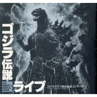 Book - Godzilla