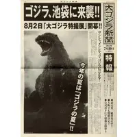 Book - Godzilla