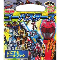 Book - Tokumei Sentai Go-Busters