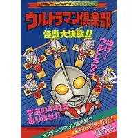 Book - Ultraman Club