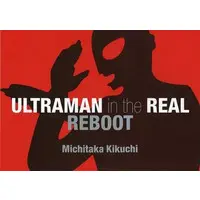 Book - Ultraman