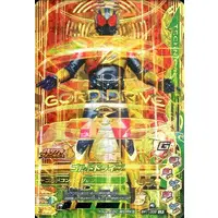 Ganbarizing - Kamen Rider Drive