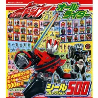 Book - Kamen Rider Drive