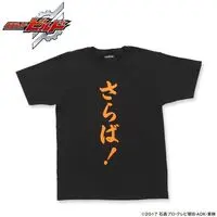 Gentoku-san T-shirt Collection - Premium Bandai Limited - Kamen Rider Build Size-XL