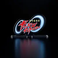 Acrylic Logo Display EX - Premium Bandai Limited - Super Space Sheriff Gavan Infinity