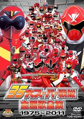 DVD - Taiyo Sentai Sun Vulcan