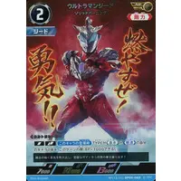 Ultraman Card Game - Ultraman Geed