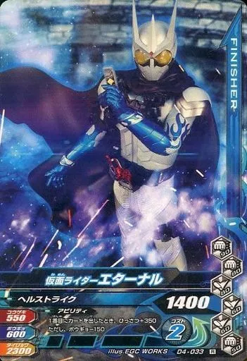 Ganbarizing - Kamen Rider W / Kamen Rider Eternal