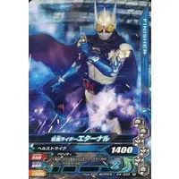 Ganbarizing - Kamen Rider W / Kamen Rider Eternal