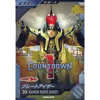 Ganba Legends - Ganbarizing - Kamen Rider Ghost