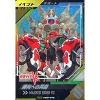 Ganba Legends - Ganbarizing - Kamen Rider V3