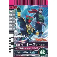 Ganbarizing - Ganbaride - Kamen Rider OOO / Kamen Rider OOO (Character)