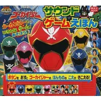 Book - Kaizoku Sentai Gokaiger