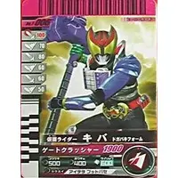 Ganbaride - Kamen Rider Kiva