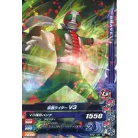 Ganbarizing - Kamen Rider V3