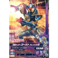 Ganbarizing - Kamen Rider Ghost