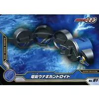 Trading Card - Kamen Rider OOO