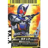 Ganbaride - Kamen Rider Kabuto / Kamen Rider Gatack