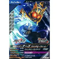 Ganbarizing - Ganba Legends - Kamen Rider Geats / Kamen Rider Na-Go