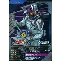 Ganbarizing - Ganba Legends - Kamen Rider Drive / Kamen Rider Chaser