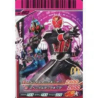 Happy Meal toy - Ganbaride - Kamen Rider Wizard