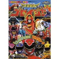 Book - Tensou Sentai Goseiger