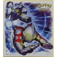 Illustration Board (13.ウルトラマン「侵略者を撃て」 「ウルトラマン 色紙ART」)
