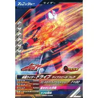 Ganbarizing - Ganba Legends - Kamen Rider Drive / Kamen Rider Drive (Character)
