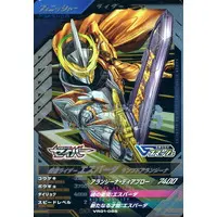 Ganbarizing - Ganba Legends - Kamen Rider Saber / Kamen Rider Espada