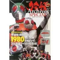 Book - Kamen Rider Super-1