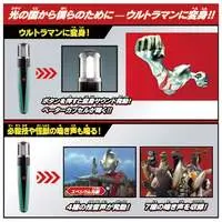 Transformation Item (Ultraman) - Ultraman