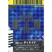 Ganbaride - Ganbarizing - Ganba Legends - Kamen Rider Decade