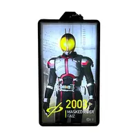 Key Chain - Kamen Rider 555 / Kamen Rider Faiz