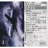 Trading Card - Tokyo Blackout