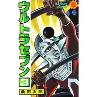 Book - Ultraseven