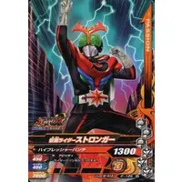 Ganbarizing - Kamen Rider Stronger
