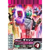 Ganbaride - Ganbarizing - Kamen Rider Blade / Kamen Rider Garren