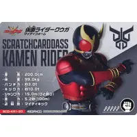 Trading Card - Kamen Rider Kuuga