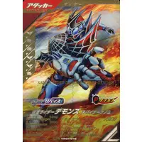Ganbarizing - Ganba Legends - Kamen Rider Revice / Kamen Rider Demons