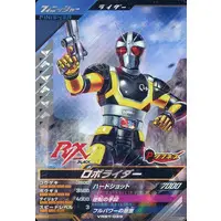 Ganbarizing - Ganba Legends - Kamen Rider Black RX / Kamen Rider Black RX (Character)