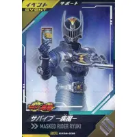 Ganbarizing - Ganba Legends - Kamen Rider Ryuki